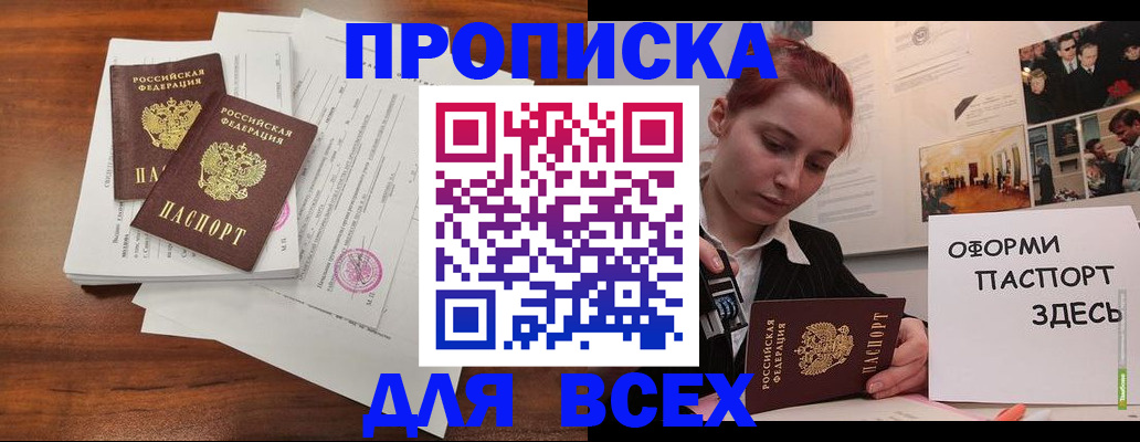 прописка в квартире в Ненецком АО